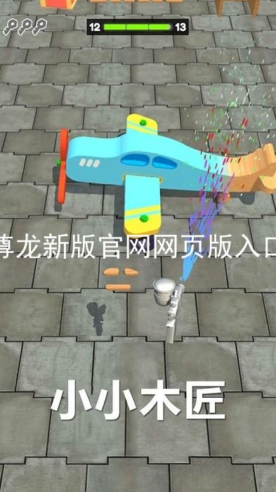 尊龙新版官网网页版入口